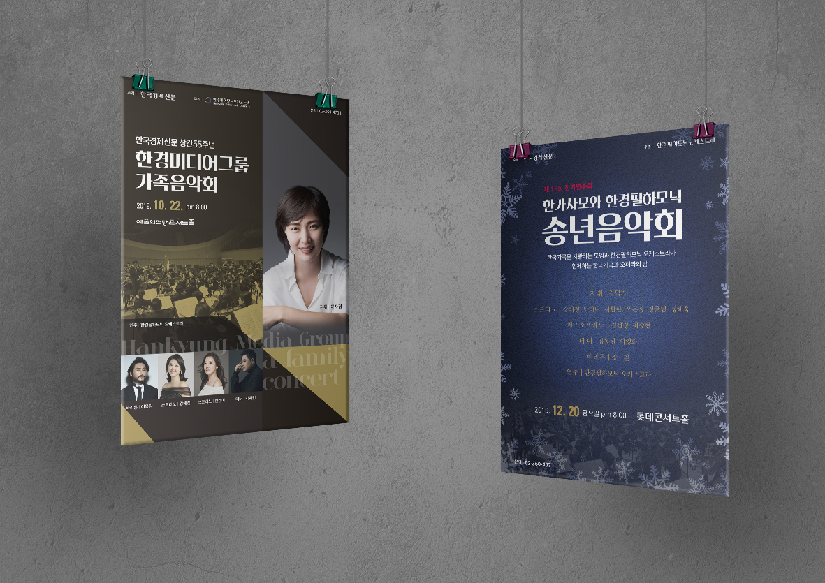 2019 한경미디어그룹 가족음학회.jpg