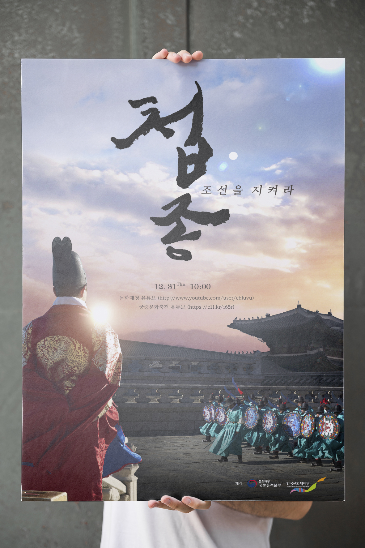 2021 첩종_한국문화재재단.jpg