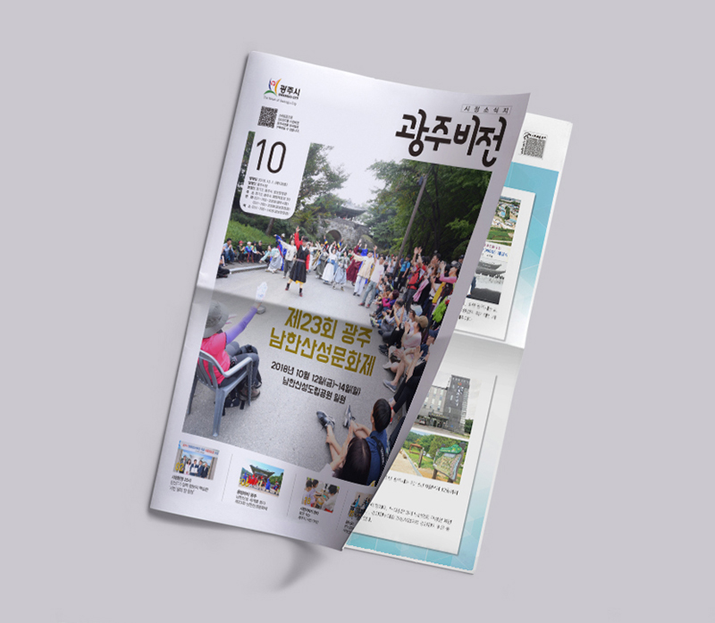 광주비전_광주시.jpg