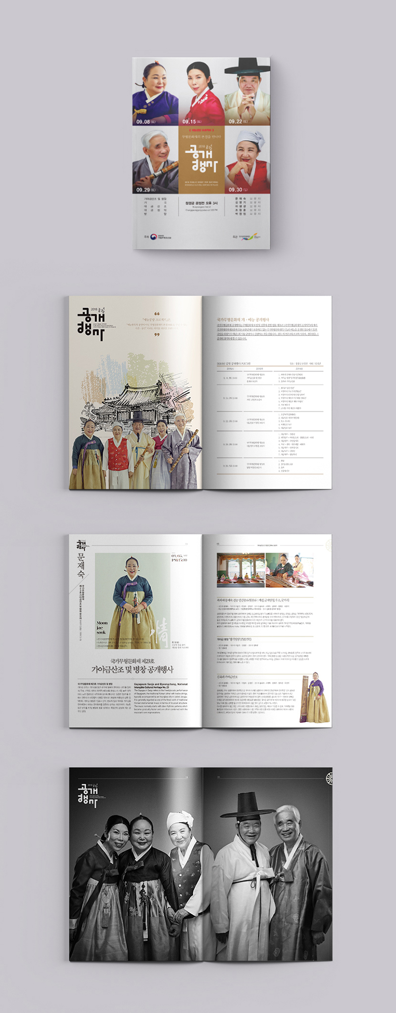 궁궐공개행사_한국문화재재단.jpg